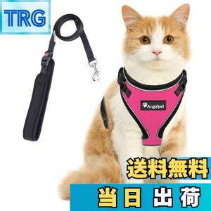 【送料無料】猫 猫用 ハーネス 胴輪 猫具 ねこ ネコ 子猫 子犬 小型犬 散歩 お出かけ 抜けない ベスト ソフト胸あて 軽量 頭を通さずマジックテープで装着 サイズ調節可 夜反射 通気メッシュ