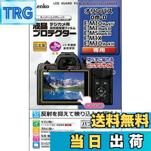 yzPR[(Kenko) tیtB tveN^[ OLYMPUS OM-D E-M10 MarkIV/E-M1 MarkIII/E-M5 MarkIII/E-M1X/E-M10 MarkIIIp { KLP-OEM10M4