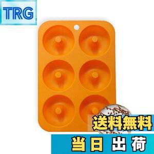 【送料無料】ドーナツ型 シリコン型 ケーキ型 製菓道具 焼き型オーブンや電子レンジに適 プレートノンスティック 耐熱 焼きドーナツ型 キッチン ツール モールド 掃除が簡単 オレンジ