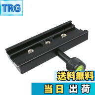 【送料無料】INPON クイックリリースクランプ アルカスイス互換 120mm 三脚/ボールヘッド/雲台などに対応