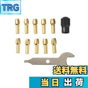 【送料無料】UID コレットチャック10種セット Dremel(ドレメル)ロータリーツール・コードレスミニルーター MICRO(マイクロ) RYOBI(リョービ)ホビールータ HR-100Bigman(ビッグマン) 充電式ミニルータ