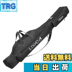 【送料無料】Lixada ロッドケース 130cm 竿ケース 釣り道具収納バッグ 釣竿ケース ロッドカバー 竿袋 釣り竿 ケース