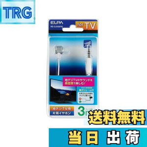 yzGp (ELPA) nfWpCz L ЎCz 3m 3.5mmXg[gXeI~jvO(R) zCg RE-CLK03(W)