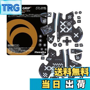 �y���������zHASAKU GRIP �V���[�Y FLYDIGI VADER 4 PRO/VADER 3 PRO �R���g���[���[�O���b�v�e�[�v VADER 4 PRO/VADER 3 PRO�p �A���`�X���b�v�e�[�v ����0.5mm ����~�߃O���b�v �e�[�v �D���z���� �O���b�v
