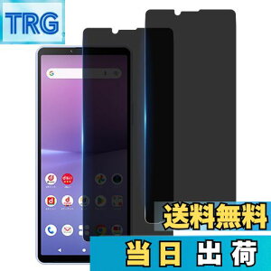 【送料無料】【指紋認証 2枚 覗き見防止】Wekrsu 国産旭硝子素材 強化ガラス 対応 Xperia 10 VI SO-52E SOG14 ガラスフィルム エクスペリア10 VI カバー 保護フィルム プライバシーフィルム