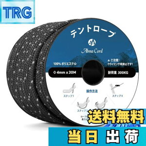 yzAbma Cord KC[v eg[v 4mm ˃pR[h ݋t 30m ω׏d300kg Lv eg ^[v AEghApi˃ubNj