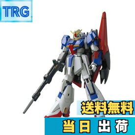 【送料無料】BANDAI SPIRITS(バンダイ スピリッツ) HGUC -GUNPLA EVOLUTION PROJECT- 機動戦士Zガンダム ゼータガンダム 1/144スケール 色分け済みプラモデル