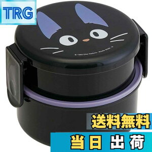 【送料無料】スケーター(Skater) 丸型 ランチボックス 500ml 弁当箱 フォーク付 2段 日本製 ジジ 魔女の宅急便 ジブリ ONWR1-A