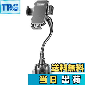 【送料無料】TOPGO スマホホルダー 車 ドリンクホルダー スマホスタンド 車 カップホルダー 車載ホルダー 【自在アーム・シフトの妨げにならない】 車載 携帯ホルダー 縦・横・上下・左右自