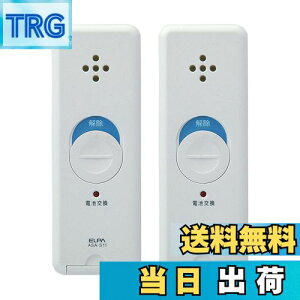 【送料無料】エルパ(ELPA) 窓ピタッアラーム 衝撃検知式 2P ホワイト ASA-S11-N2P(W)