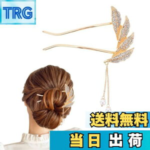 【送料無料】Frcolor かんざし バチ型 髪飾り U型簪 コーム パール 留袖 浴衣 和装アクセサリー 団子 髪留め ヘアアレンジ レディース(ゴールデン)