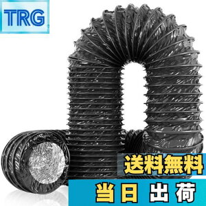 【送料無料】Okryain ダクトホース 排気ホース アルミ フレキシブルダクト PVC四層構造 蛇腹排気パイプ 耐熱 防水 (125mm*5m)