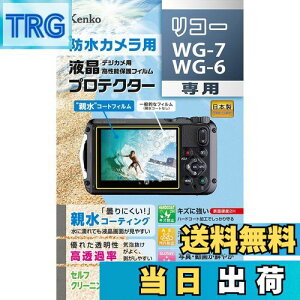 yzPR[(Kenko) tیtB tveN^[ e^Cv RICOH WG-7/WG-6p h܁EeR[eBO { KLP-RWG7 