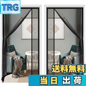 【送料無料】Lesimoll【両開き】玄関網戸 マグネット網戸 左右両開き式 ドア網戸 網戸カーテン マグネット開閉式 簡単網戸 虫除けカーテン 換気対策 18*16メッシュ ガラス繊維 黒 勝手口 入り