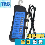 【送料無料】Honiwu 電気柵テスター デジタル 12KVネオンフェンス電圧テスター ABS 電気柵電圧テスター …