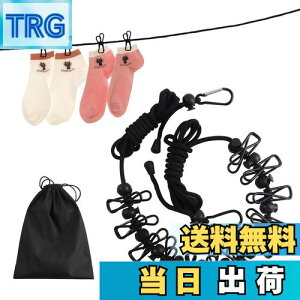 【送料無料】Fohil 物干しロープ 洗濯ロープ 4メートル クリップ付き 物干し 防風 滑り止めストッパー 携帯便利 キャンプ用洗濯干し ホテル旅行 出張 室内 屋外 梅雨対策 部屋干し 物干し竿(