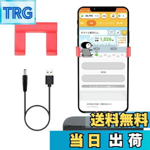 【送料無料】Yasoku スマホ 振り子【2025業界新開発・平均1時間約ステップ10000】スマホスインガーラー USB給電 横揺れ 歩数稼ぎ 変速 自動孵化装置 自動歩行 回転スイング ドラクエ ウォーク対