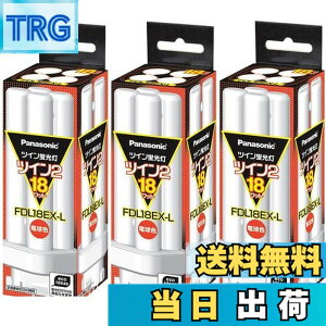 �y���������z(3�܂Ƃߔ���) PANASONIC �c�C���u����18W�d���F FDL18EX-L