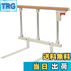 【送料無料】Cific ベッドガード 折りたたみ式 介護 転落防止 手すり 木目調 (3段)