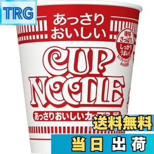【送料無料】カップヌードル あっさりおいしいカップヌードル 日清食品 カップ麺 57g×20個