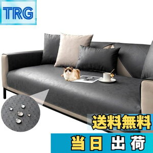 【送料無料】TMVOK ソファパッド マルチカバー 防水 犬猫対策 北欧風 ソファカバー 爪とぎ防止 汚れ防止 防塵 毛髪防止 滑り止め ベッドカバー テーブルクロス お手入れが簡単で 四季通用 90*1