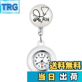 【送料無料】Lancardo ナースウォッチ 看護師時計 懐中時計 ポケットウォッチ シリコン 取り外し可能 伸張可能 メンズ レディース かわいい RN聴診器 保育士 介護士 男女兼用 プレゼント ブラック