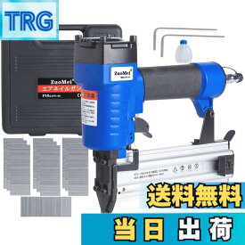 【送料無料】エアータッカー エアー釘打ち機 フィニッシュネイラー 1000枚釘付き 誤射防止 常圧 軽量 木工ツール 大工工具 日本語取扱説明書付き