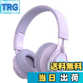 【送料無料】SITOAT 子供ヘッドホン Bluetoothヘッドホン 85db音量制限 聴覚保護 ワイヤレス ヘッドフォン マイク付き オンライン授業 音楽 会話 キッズモード 通常モード 無線有線両用 LED ライト 子供 成人 兼用 スマートホン ゲーム機 PCなど適用 （パープル）
