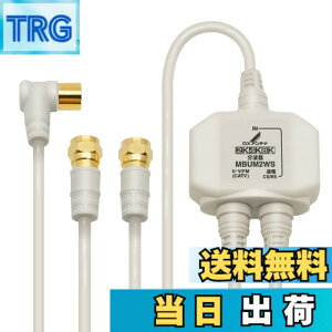 �y���������zDX�A���e�i ���g�� �e���r�p�y2K 4K 8K �Ή��z BS/CS-IF�o�� ���͒[�q�Ԓʓd �m�C�Y�ɋ����o�̓P�[�u����̌^(2m/0.5m) MBUM2WS(B)