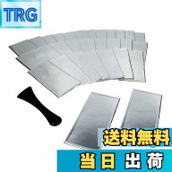 【送料無料】エーモン(amon) 音楽計画 ボディデッドニングキット 約80x170mm 厚さ約1.5mm 大容量30枚入 4…