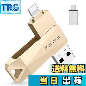 �y���������zPatianco�yMFi�F�ؕi �Z�L�����e�B�@�\�t�ziPhone�p USB������ 128GB 3in1 Lightning/USB/Type-C���� �����f�[�^�ڍs �o�b�N�A�b�v ��e�� iPhone/iPad/PC/Android/Mac�Ή� �ʐ^�E����ۑ� �X�}�z�e��