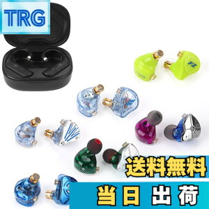 �y���������zTRN BT20pro���܁y�L���C���z���̖������z AAC/SBC�Ή� QDC �������R�l�N�^ LuckyBag �܂߂� BT20pro+ MT4pro+ FZFT1+ FZmax+FZZS1+ ST1+STM �L���C���z��(BT20pro����)