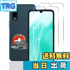 �y���������z�p arrows We2 F-52E FCG02 �K���X�t�B���� 2�� �y���YAGC���Ɏq�f�ށz �p ARROWS We2 �t�B���� �d�x9H �p We2 F-52E �ی�t�B���� �ϏՌ� �p F-52E �t�� �K���X �t�B���� �S�ʕی� ��U�h�~ ����