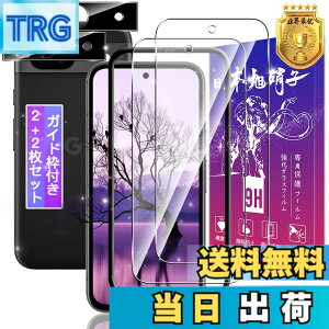 �y���������z�y2+2���Z�b�g�z �Ή� Google Pixel 8a �K���X�t�B���� + Pixel 8a �����Y�ی� �y�K�C�h�g�t�� �w�䃍�b�N�����Ή��z Pixel8a �p �t�B���� �s�N�Z�� 8a �p �ی�t�B���� �P�[�X �J�o�[ ���{