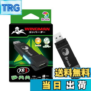 �y���������zBrook Wingman XB3 �E�B���O�}���R���o�[�^�[XB3 XB Series X|S/XB One�Q�[���@/PC(X-Input)�ɑΉ� �R���g���[���[�R���o�[�^�[ �^�[�{�ƃ��}�b�s���O
