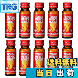 【送料無料】TENGA テンガ メンズブースト MEN'S BOOST 10本セット エナジードリンク シトルリン アルギニン