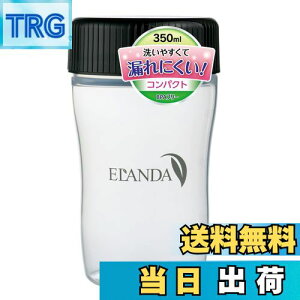 【送料無料】エランダ プロテイン シェイカー ボトル 350ml 黒 ブラック シンプル コンパクト BPAフリー シェーカー