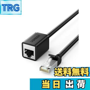 【送料無料】UGREEN LANケーブル CAT6 延長ケーブル ギガビット RJ45 ケーブル Cat5e Cat6 Cat7 Cat8と互換性があり LAN ネットワーク(1M)