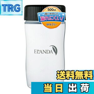 【送料無料】シェイカー プロテイン シェーカー ボトル 黒 500ml エランダ BPAフリー シンプル 漏れにくい ブラック