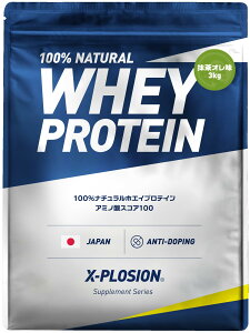 【送料無料】エクスプロージョン プロテイン 3kg ホエイプロテイン 抹茶オレ味 WPC X-PLOSION 日本製造