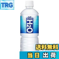 【送料無料】アサヒ飲料 スーパーH2O 600mlx24本