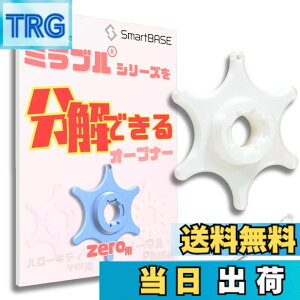 �y���������z[SmartBASE]�g���₷���ɂ���������V�����[�w�b�h�����c�[�� ���ł��N�ł��ȒP���𐴑| �����Ȏ�ł�����₷�� ���������e�i���X �I�[�v�i�[ ���| �J�r ���C ���� �ڋl�܂� 