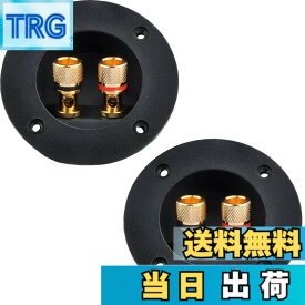 【送料無料】fogman ターミナルボックス スピーカー バナナプラグ対応 丸型 スピーカーボックス 2個セット