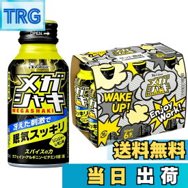 【送料無料】メガシャキ（アクティブデザイン） 100mlx6本 ジンジャーレモン味（無果汁）・炭酸飲料 スパイスの刺激と冷涼感で眠気スッキリ、仕事、勉強、運転、趣味でのシャキッとした頑張りをサポート ハウスウェルネスフーズ【限定】