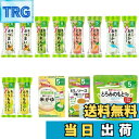 【送料無料】はじめての離乳食 ベビーフード 5カ月 8種類 13個セット