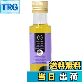 【9月1日ー9月15日まで200円オフ】【送料無料】ユウキ食品 黒トリュフ （つぶ入り) オリー ブオイル 92g