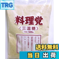 【送料無料】山口製糖 料理党 500g x10袋