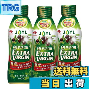 �y���������zJOYL �I���[�u�I�C�� �G�N�X�g���o�[�W�� �y�b�g ( �I���[�u�I�C�� 100% �N�x�L�[�v�{�g�� ) ���̑f J-�I�C���~���Y 326gx3�{