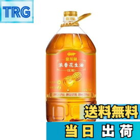 【送料無料】華華百貨店【中華食材乾物】 金龍魚 花生油 5L ピーナッツオイル 食用油 peanut oil 金
