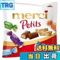 【9月1日ー9月15日まで200円オフ】【送料無料】メルシー プチ チョコレート コレクション 125g